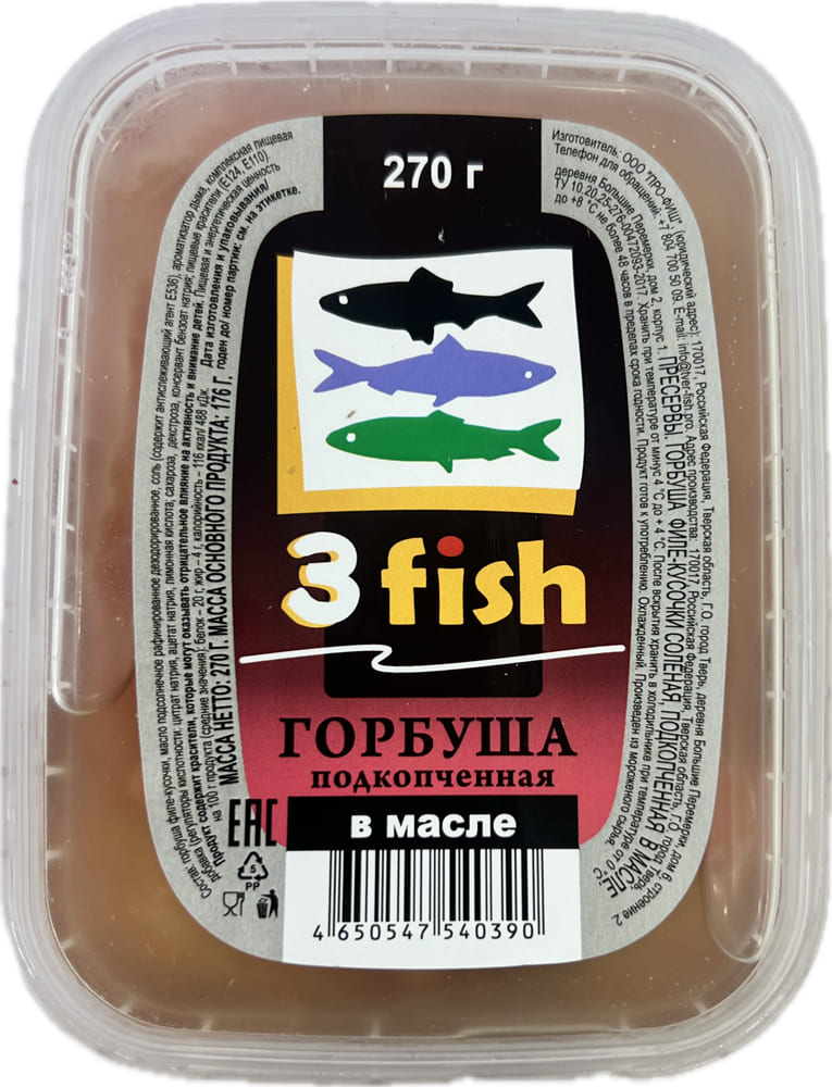 Горбуша филе-кусочки подкопченная, 270г