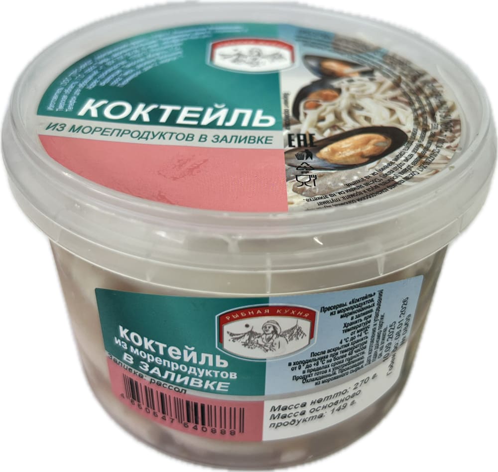 Коктейль из морепродуктов в рассоле, 270г