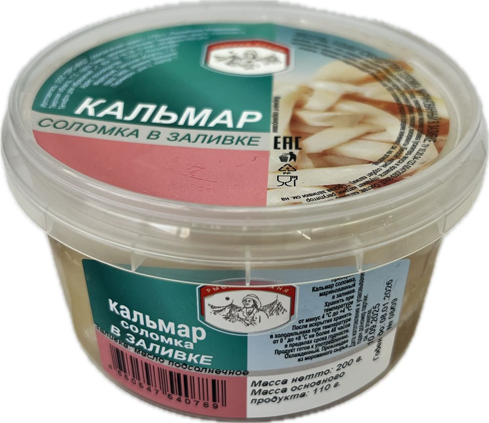 Кальмар в масле, 200г