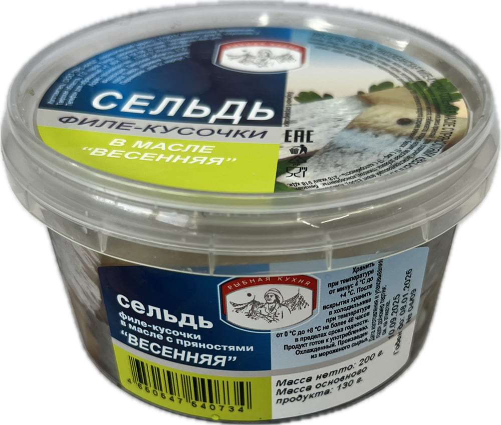 Сельдь филе-кусочки в&nbsp;масле «Весенняя», 200г